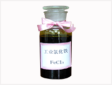 工業(yè)氯化鐵